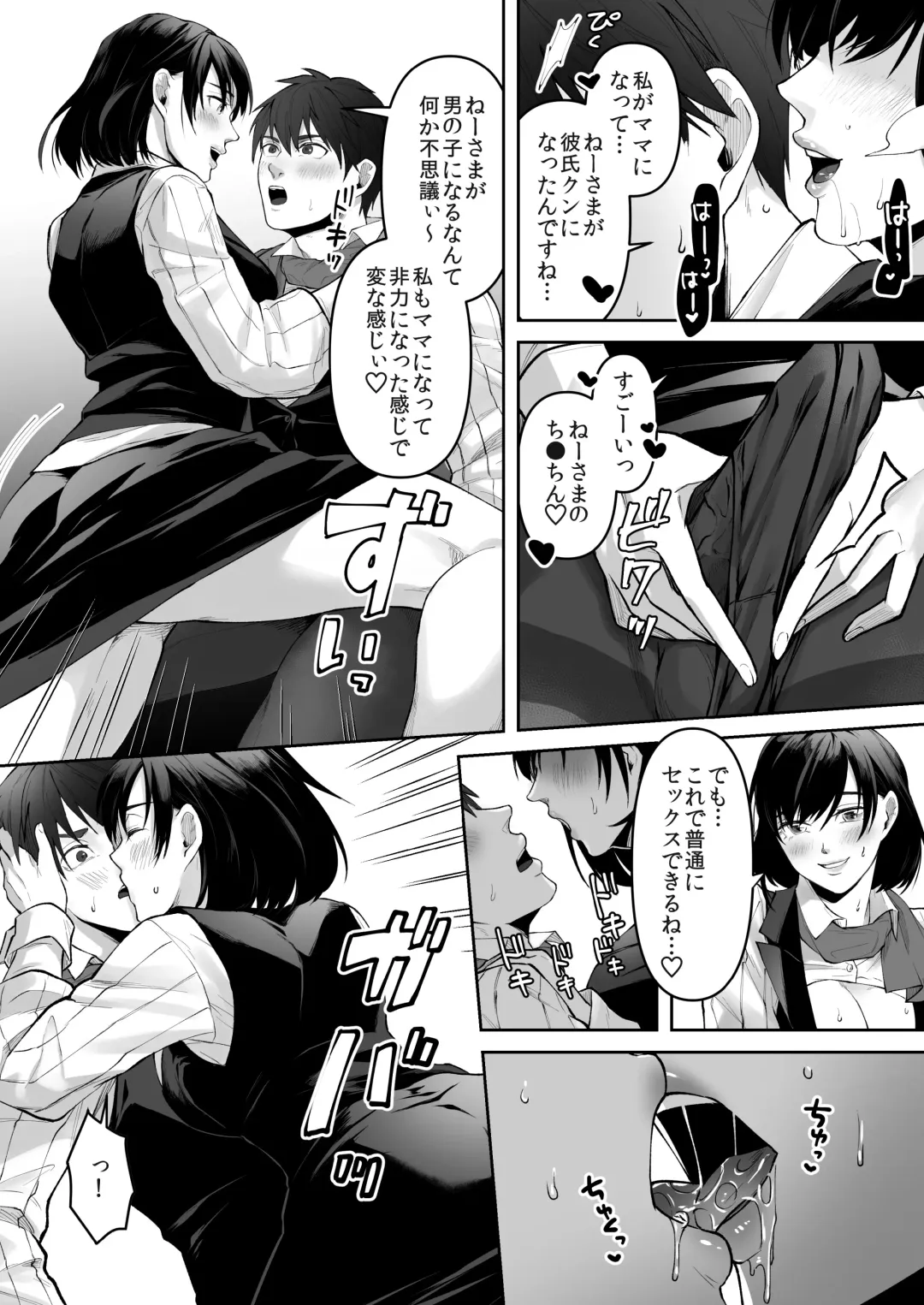 [Fuka] Seigi no Mikata o Otosu Houhou Fhentai - Page 34