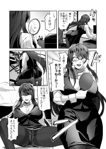 [Fuka] Seigi no Mikata o Otosu Houhou Fhentai - Page 15