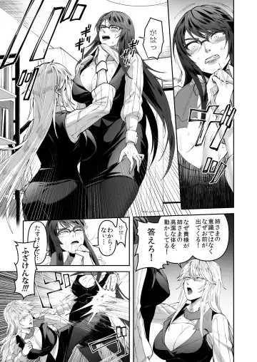 [Fuka] Seigi no Mikata o Otosu Houhou Fhentai - Page 17