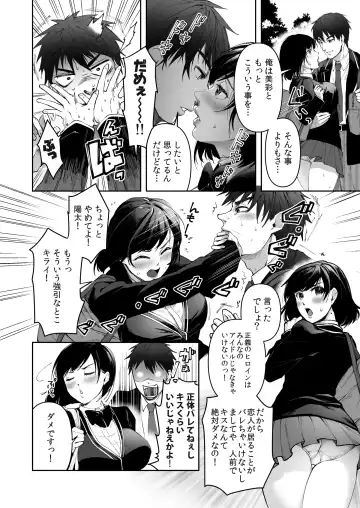 [Fuka] Seigi no Mikata o Otosu Houhou Fhentai - Page 2