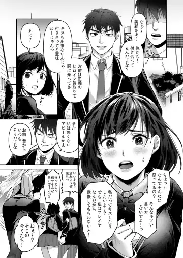 [Fuka] Seigi no Mikata o Otosu Houhou Fhentai - Page 3
