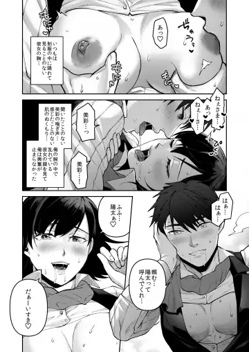 [Fuka] Seigi no Mikata o Otosu Houhou Fhentai - Page 35