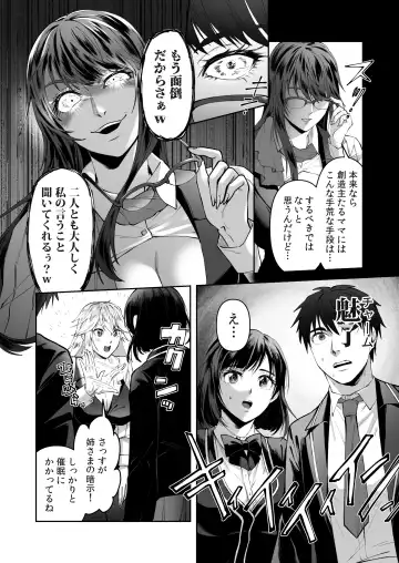 [Fuka] Seigi no Mikata o Otosu Houhou Fhentai - Page 8