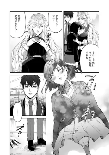 [Fuka] Seigi no Mikata o Otosu Houhou Fhentai - Page 9