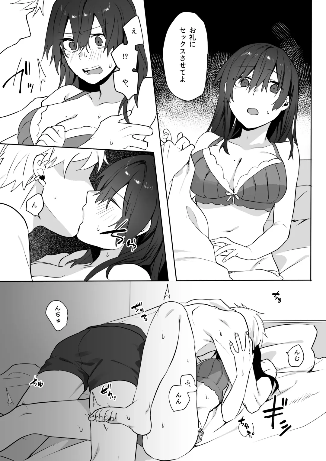 [Moegi] Jimi Musume x Chara Otoko Senpai x Icha Love Sex Fhentai.net - Page 12