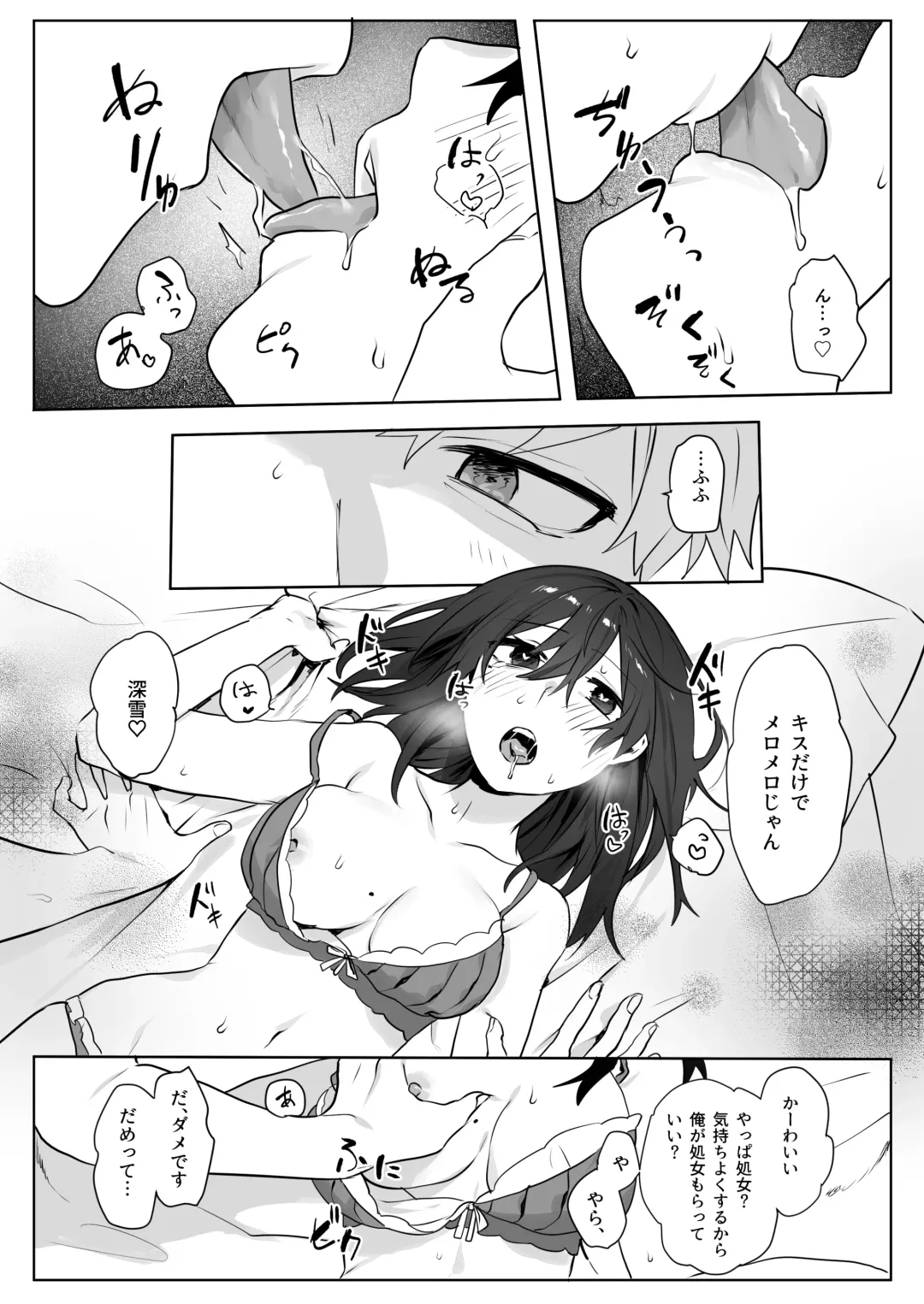 [Moegi] Jimi Musume x Chara Otoko Senpai x Icha Love Sex Fhentai.net - Page 13