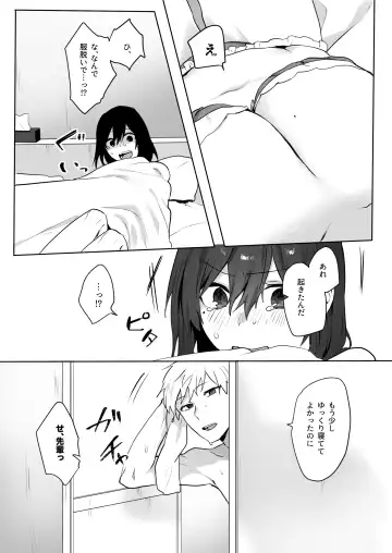 [Moegi] Jimi Musume x Chara Otoko Senpai x Icha Love Sex Fhentai.net - Page 10