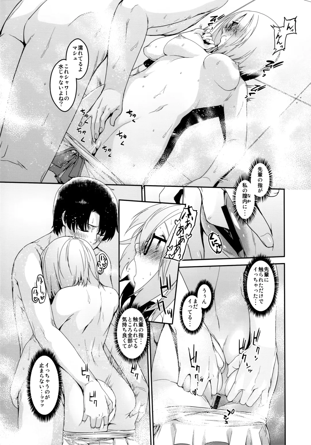 [Minakuchi Takashi] Boku no Mash no Kouhai Ryoku Fhentai - Page 10