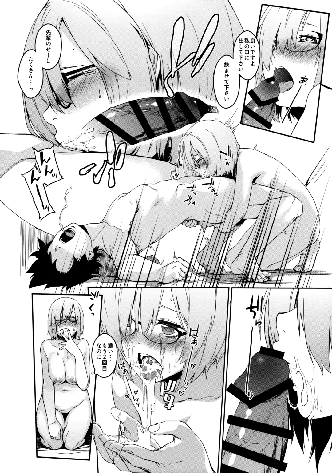 [Minakuchi Takashi] Boku no Mash no Kouhai Ryoku Fhentai - Page 13
