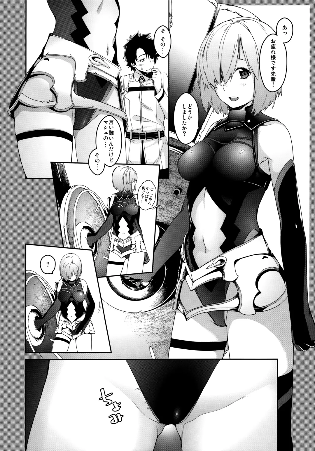[Minakuchi Takashi] Boku no Mash no Kouhai Ryoku Fhentai - Page 17