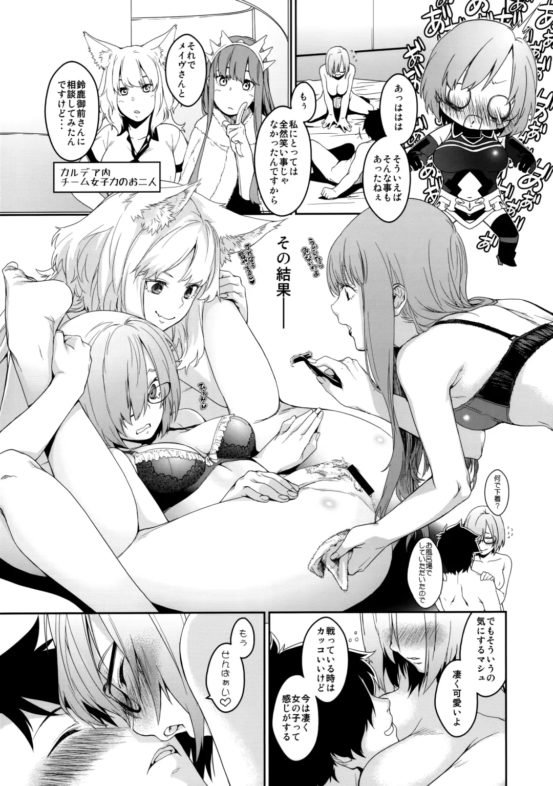 [Minakuchi Takashi] Boku no Mash no Kouhai Ryoku Fhentai - Page 18