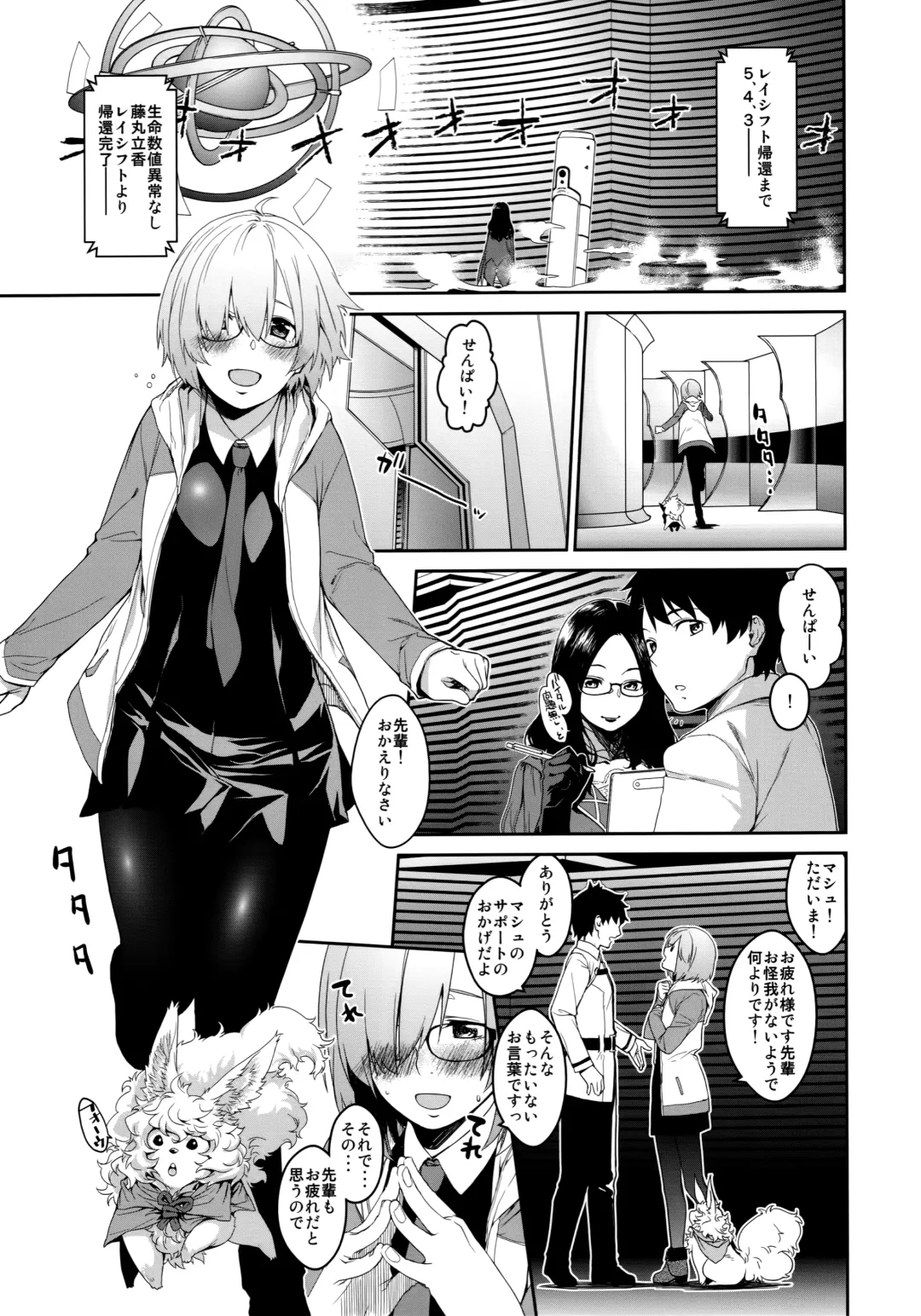 [Minakuchi Takashi] Boku no Mash no Kouhai Ryoku Fhentai - Page 2