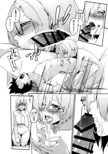 [Minakuchi Takashi] Boku no Mash no Kouhai Ryoku Fhentai - Page 13