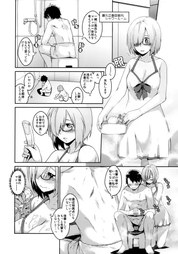 [Minakuchi Takashi] Boku no Mash no Kouhai Ryoku Fhentai - Page 5