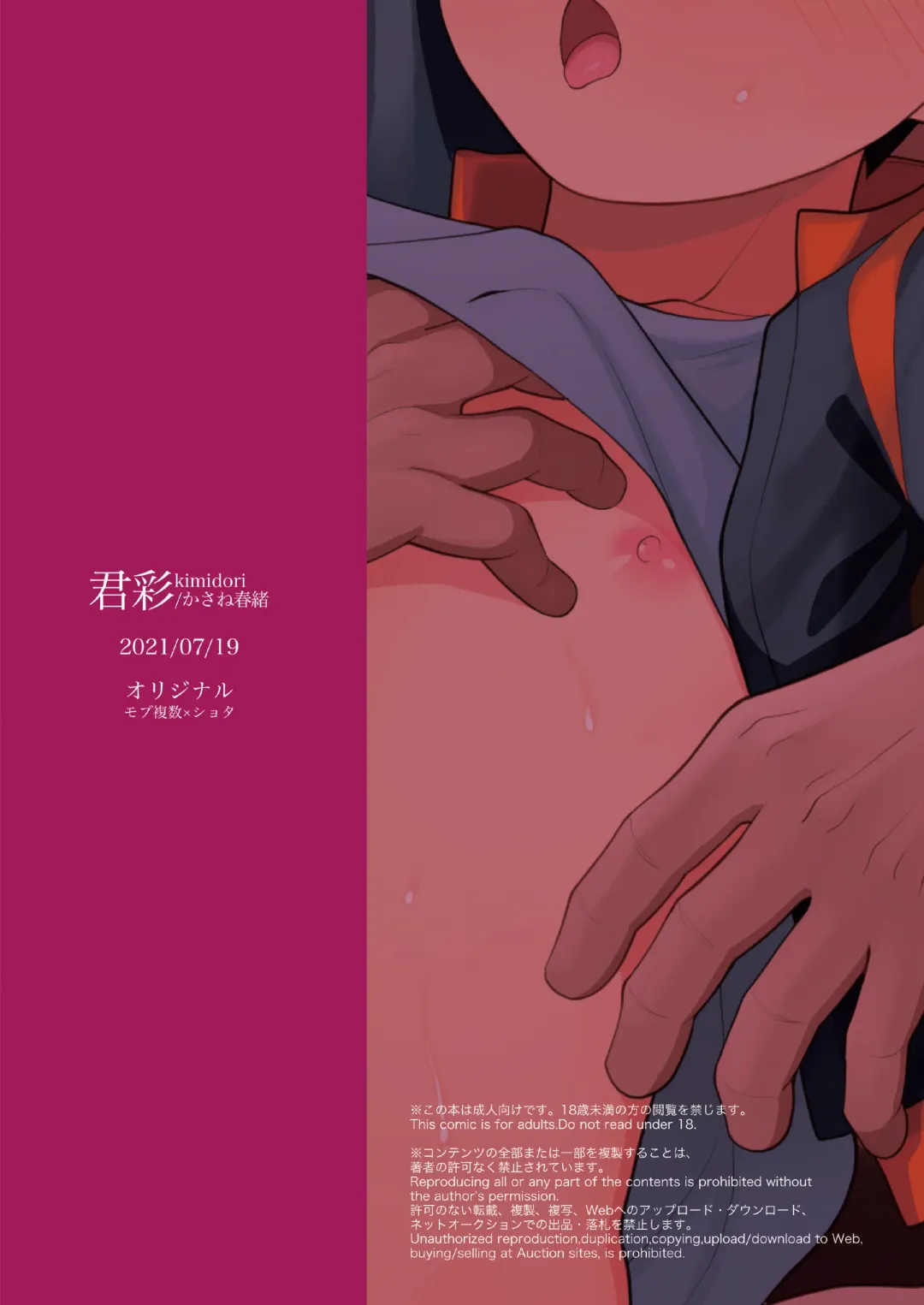 [Kasane Haruo] Kyouiku Fhentai - Page 26