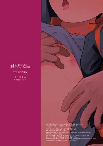 [Kasane Haruo] Kyouiku Fhentai - Page 26