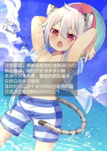 [Kasane Haruo] Kyouiku Fhentai - Page 27