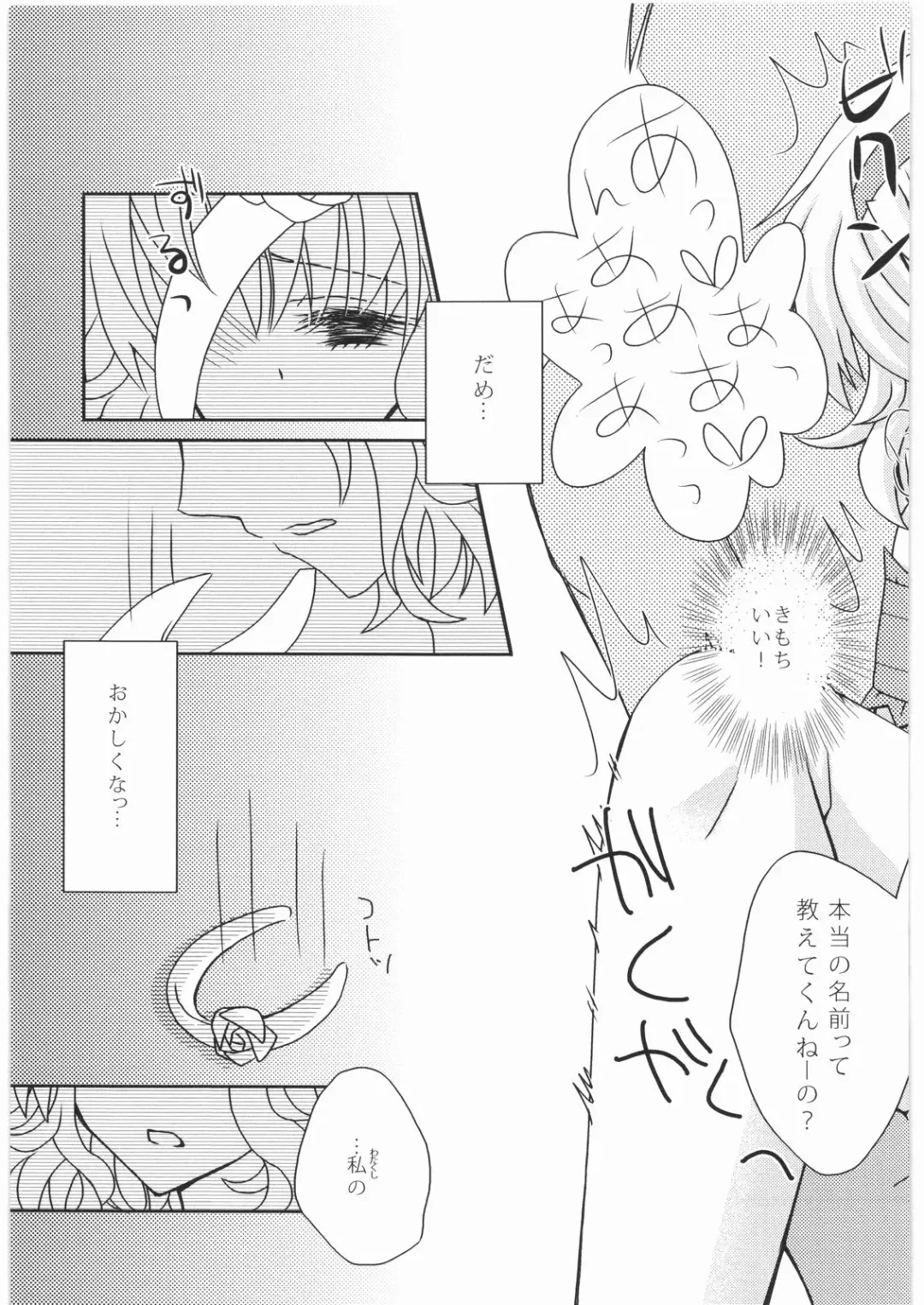 [Taka Sena] Bokura no Oujo-sama ha Nisemono Desita Fhentai - Page 10