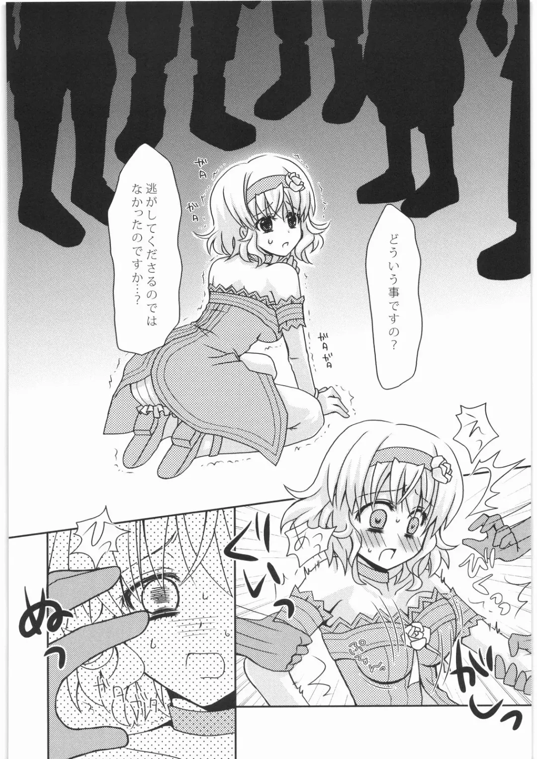 [Taka Sena] Bokura no Oujo-sama ha Nisemono Desita Fhentai - Page 3