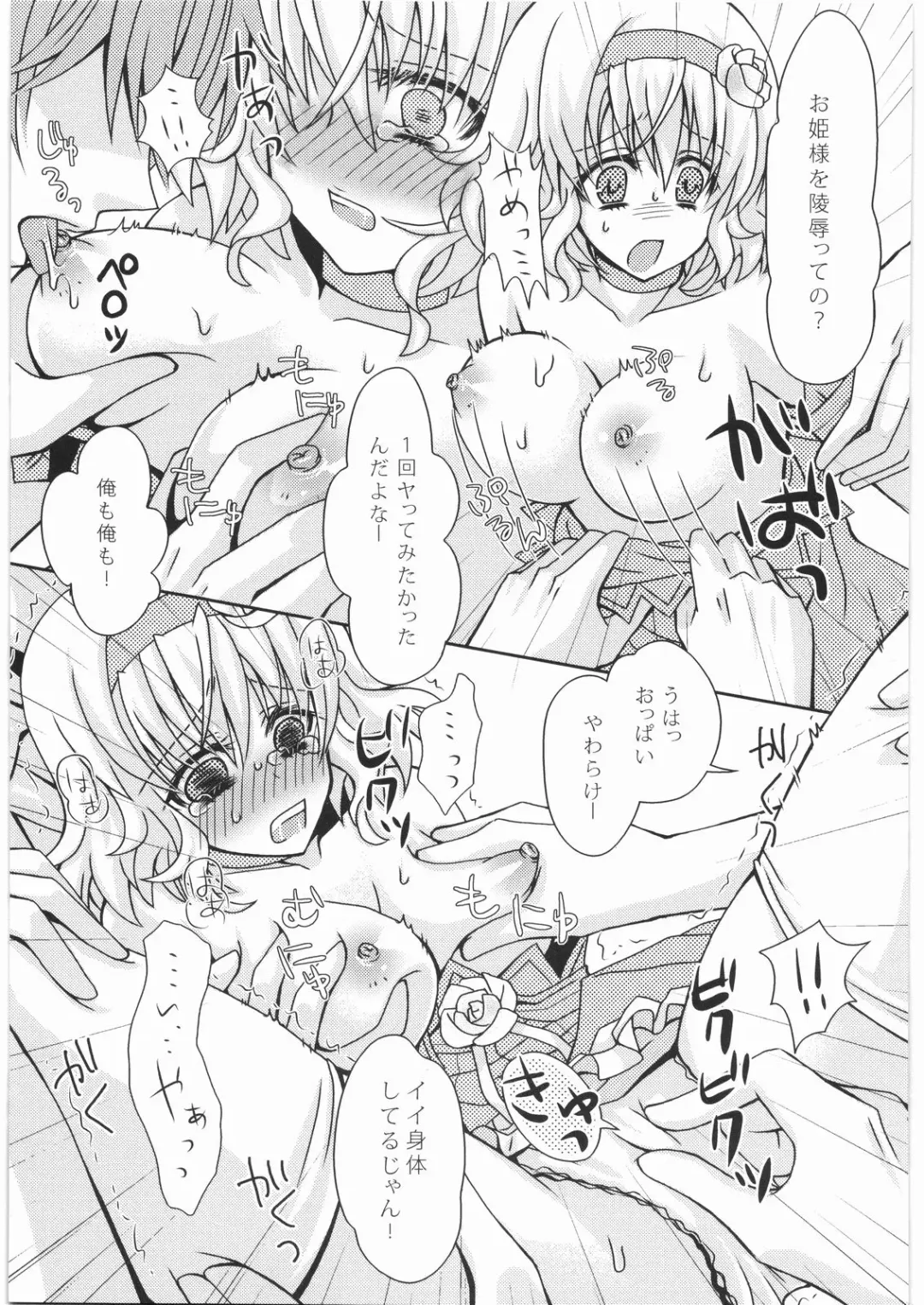 [Taka Sena] Bokura no Oujo-sama ha Nisemono Desita Fhentai - Page 4