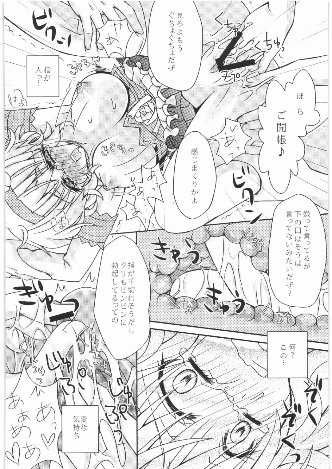 [Taka Sena] Bokura no Oujo-sama ha Nisemono Desita Fhentai - Page 7