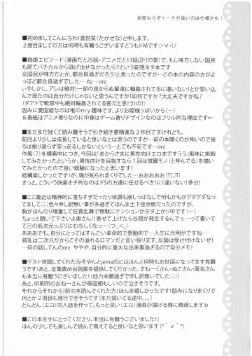 [Taka Sena] Bokura no Oujo-sama ha Nisemono Desita Fhentai - Page 19