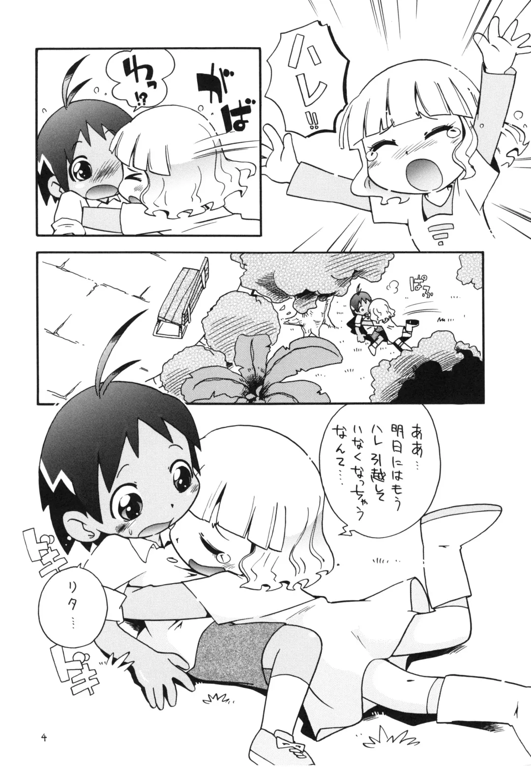 Eru Eru 21 Fhentai - Page 3