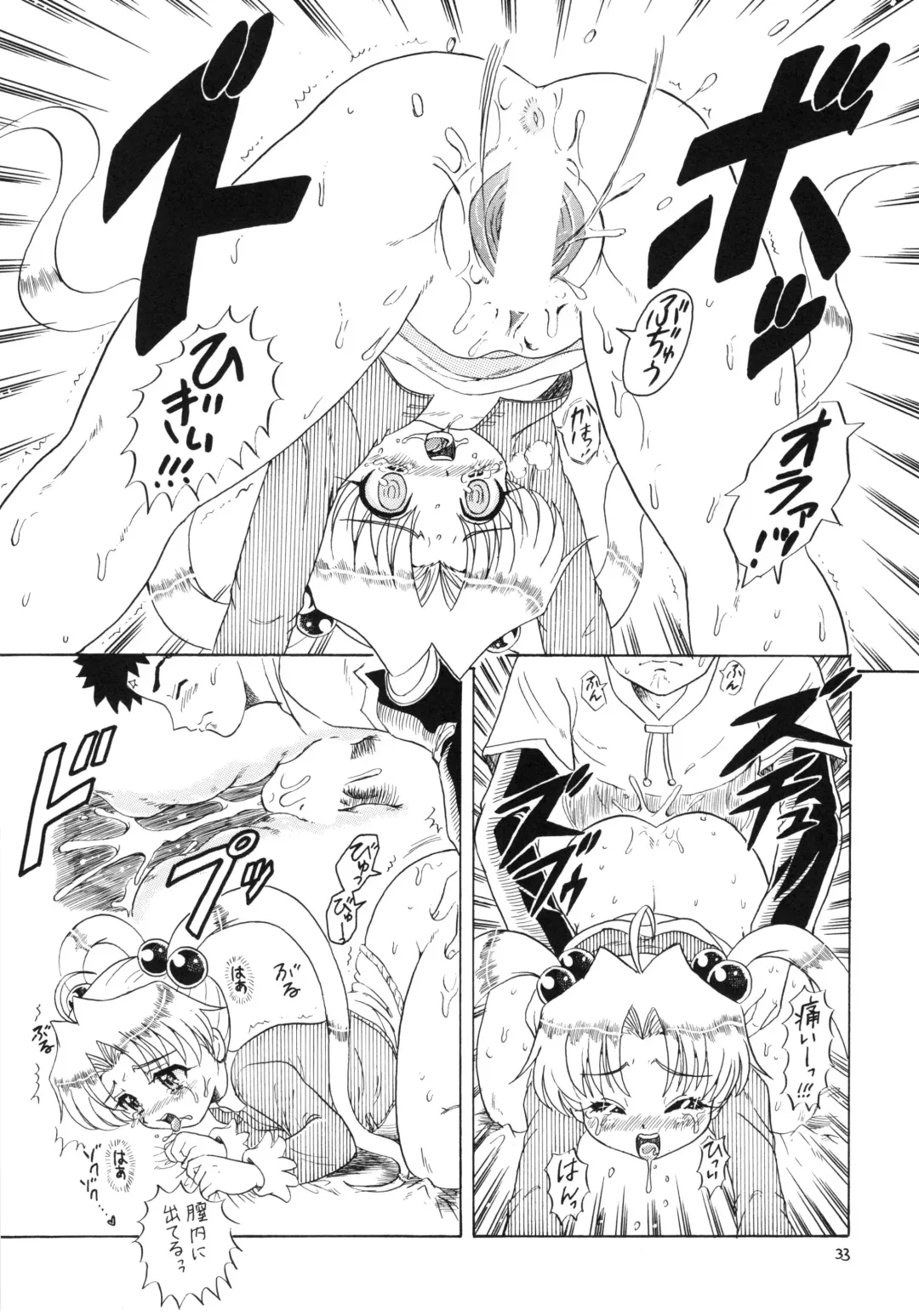 Eru Eru 21 Fhentai - Page 32