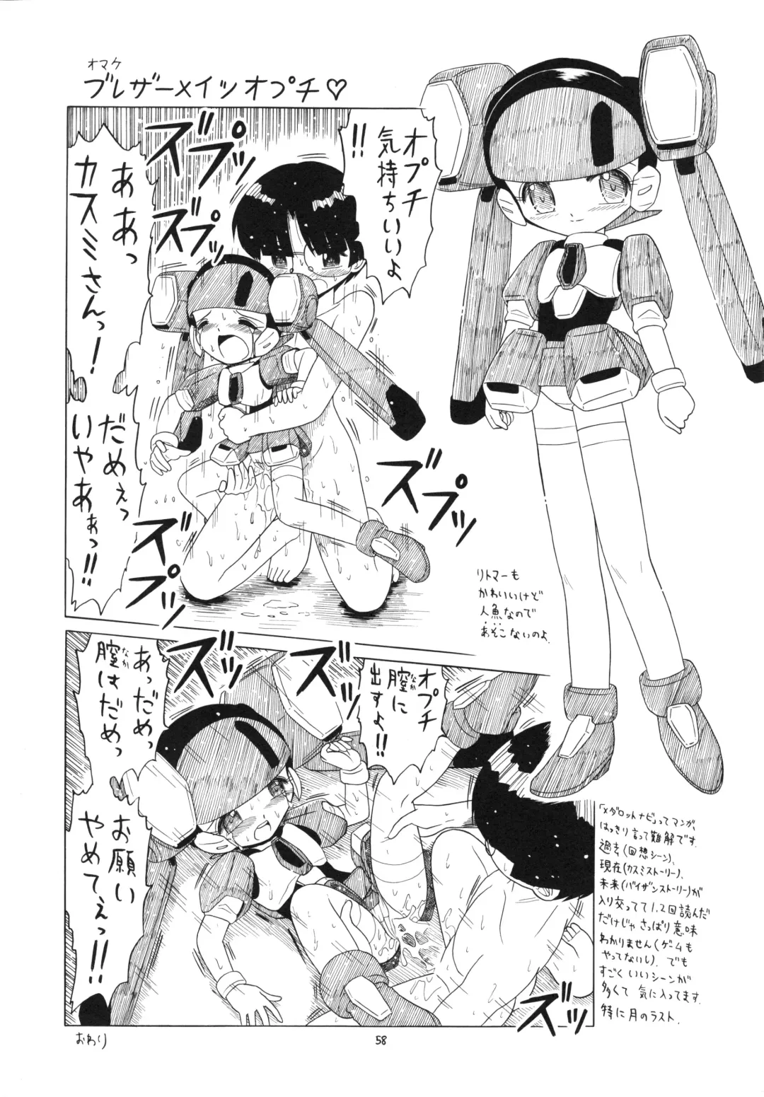 Eru Eru 21 Fhentai - Page 57