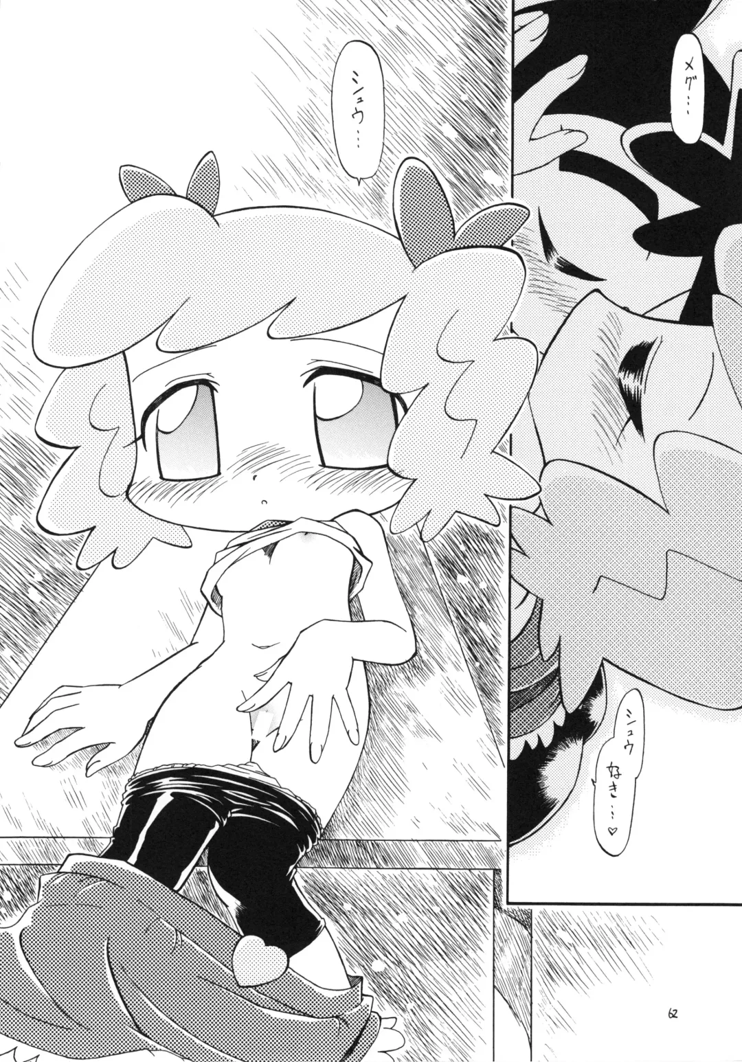 Eru Eru 21 Fhentai - Page 61