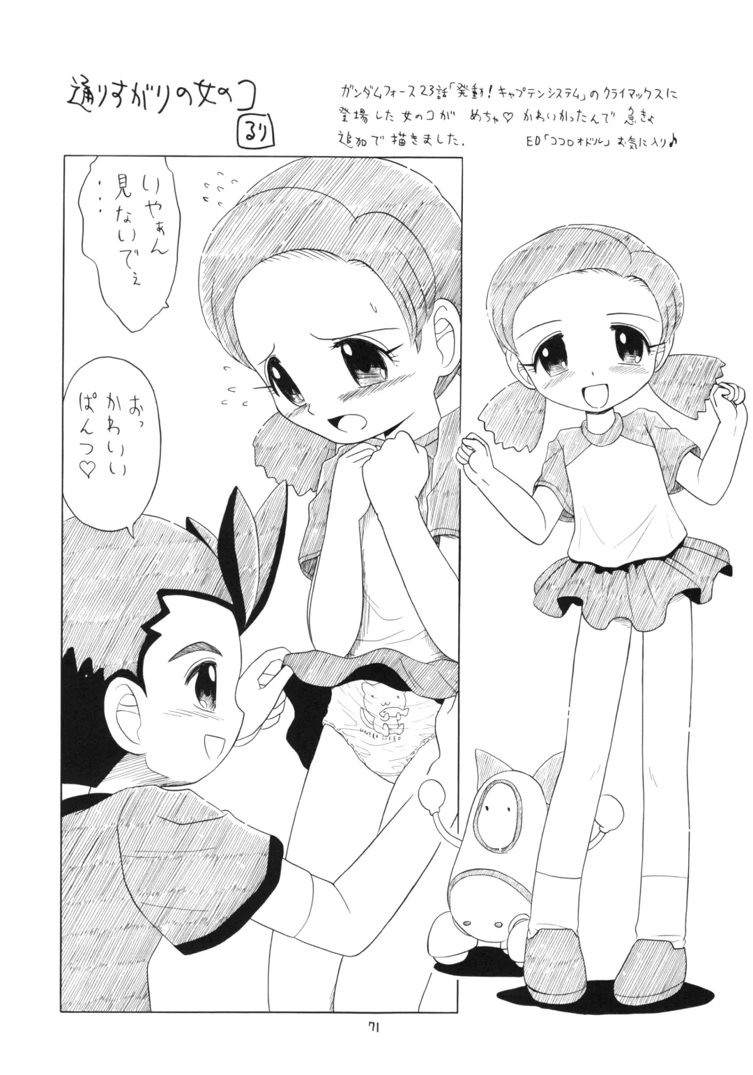 Eru Eru 21 Fhentai - Page 70