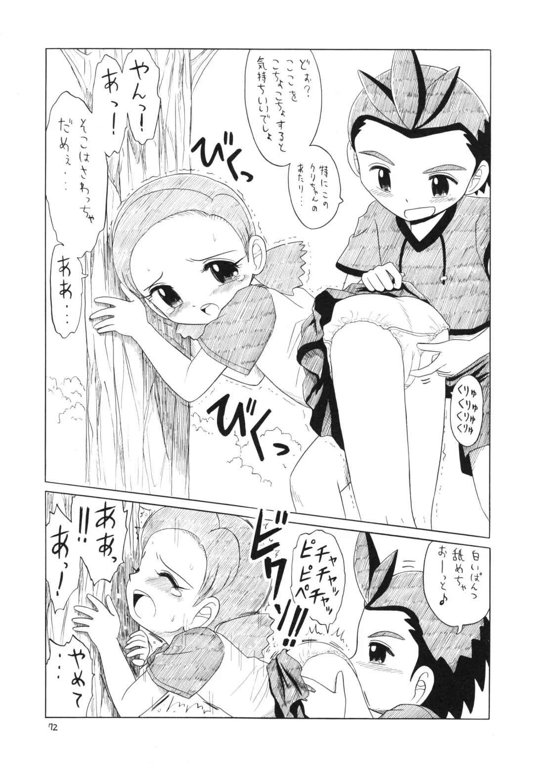 Eru Eru 21 Fhentai - Page 71