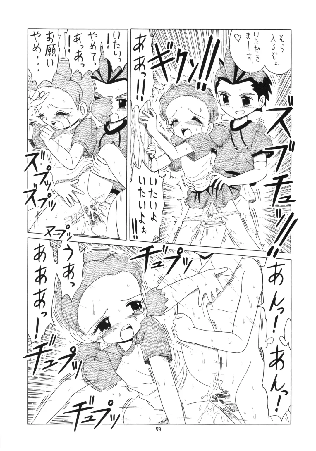 Eru Eru 21 Fhentai - Page 72