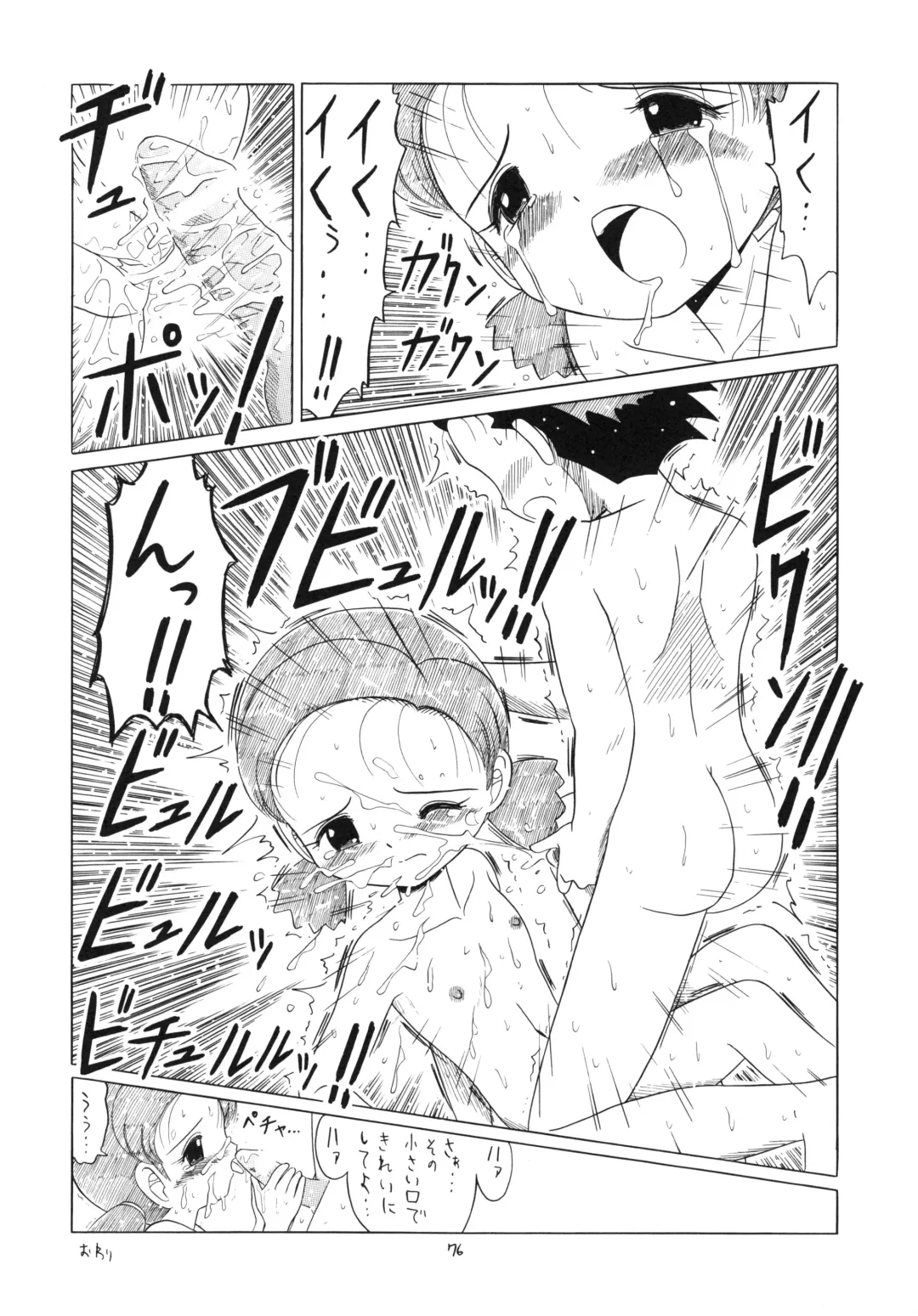 Eru Eru 21 Fhentai - Page 75