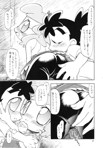 Eru Eru 21 Fhentai - Page 60