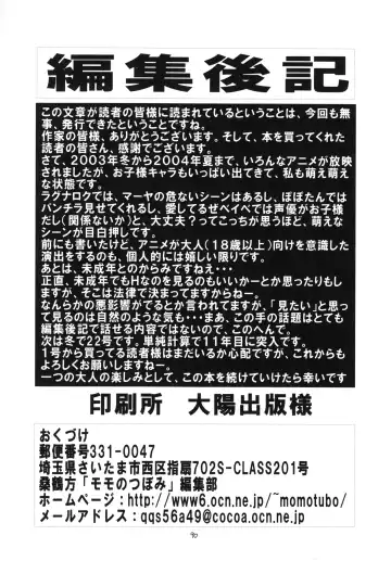 Eru Eru 21 Fhentai - Page 89