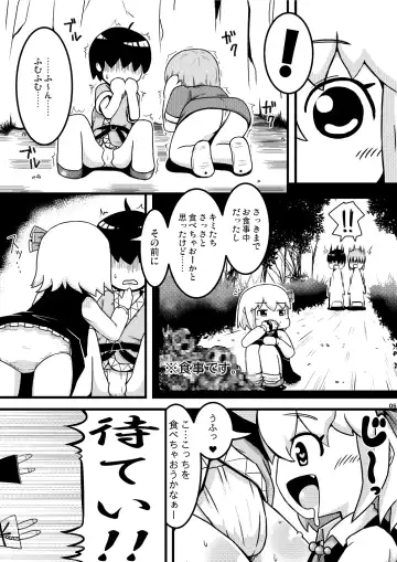 [Huupo] Itadakimaasu! Fhentai.net - Page 4