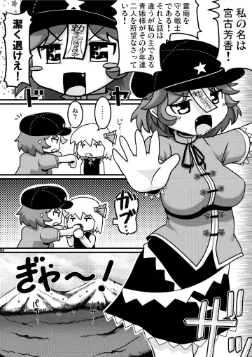 [Huupo] Itadakimaasu! Fhentai.net - Page 5