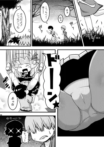 [Huupo] Itadakimaasu! Fhentai.net - Page 7