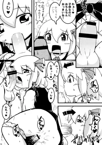 [Huupo] Itadakimaasu! Fhentai.net - Page 9