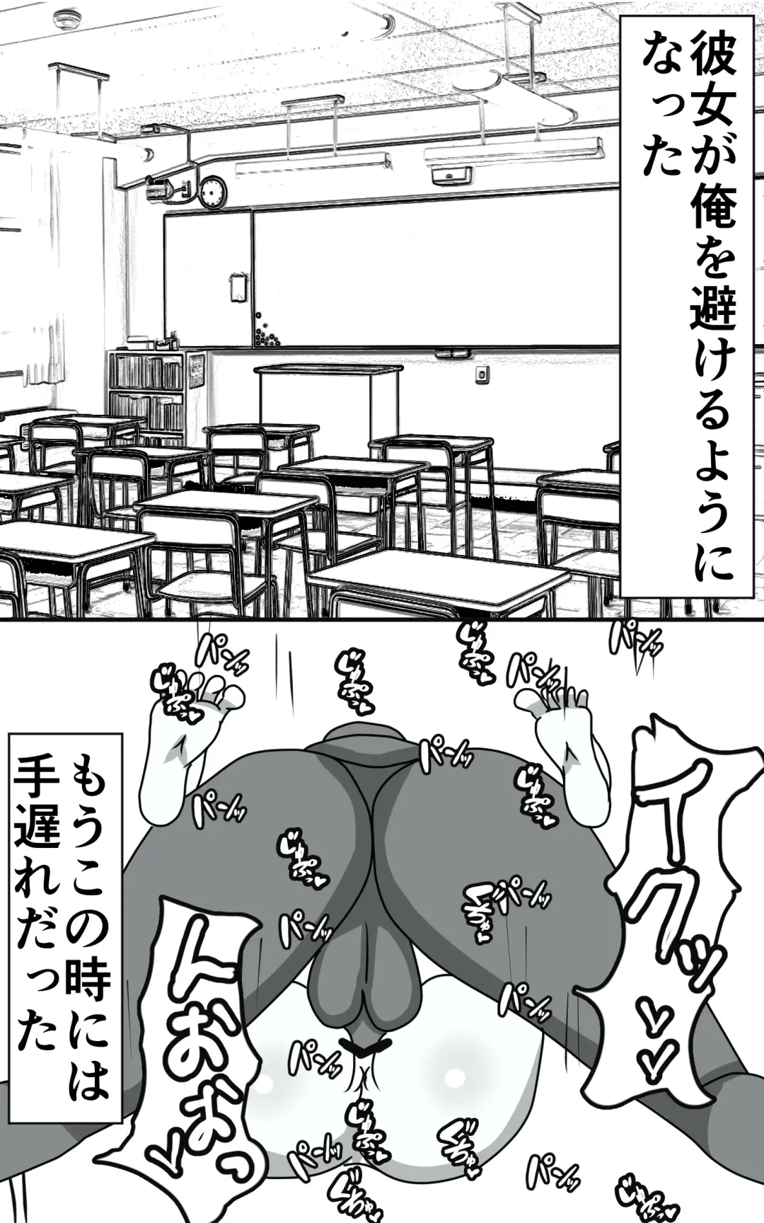 Tanetsuke Press Sozaishuu & Sokuochi 2-koma-fuu Netorare Petit Story Fhentai.net - Page 12