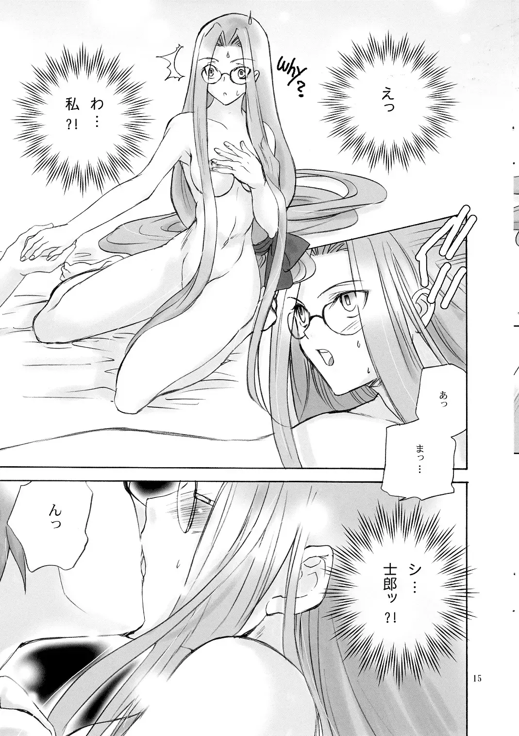 [Nyoro Ta] Velvet Rose Fhentai - Page 14