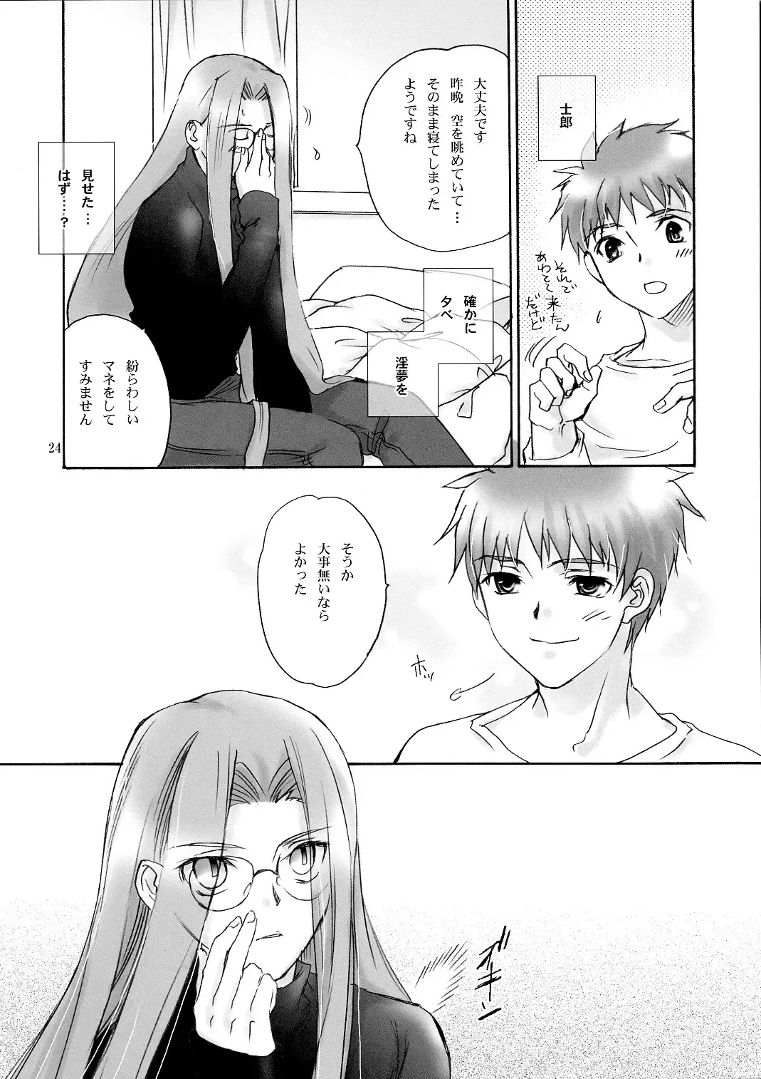 [Nyoro Ta] Velvet Rose Fhentai - Page 23