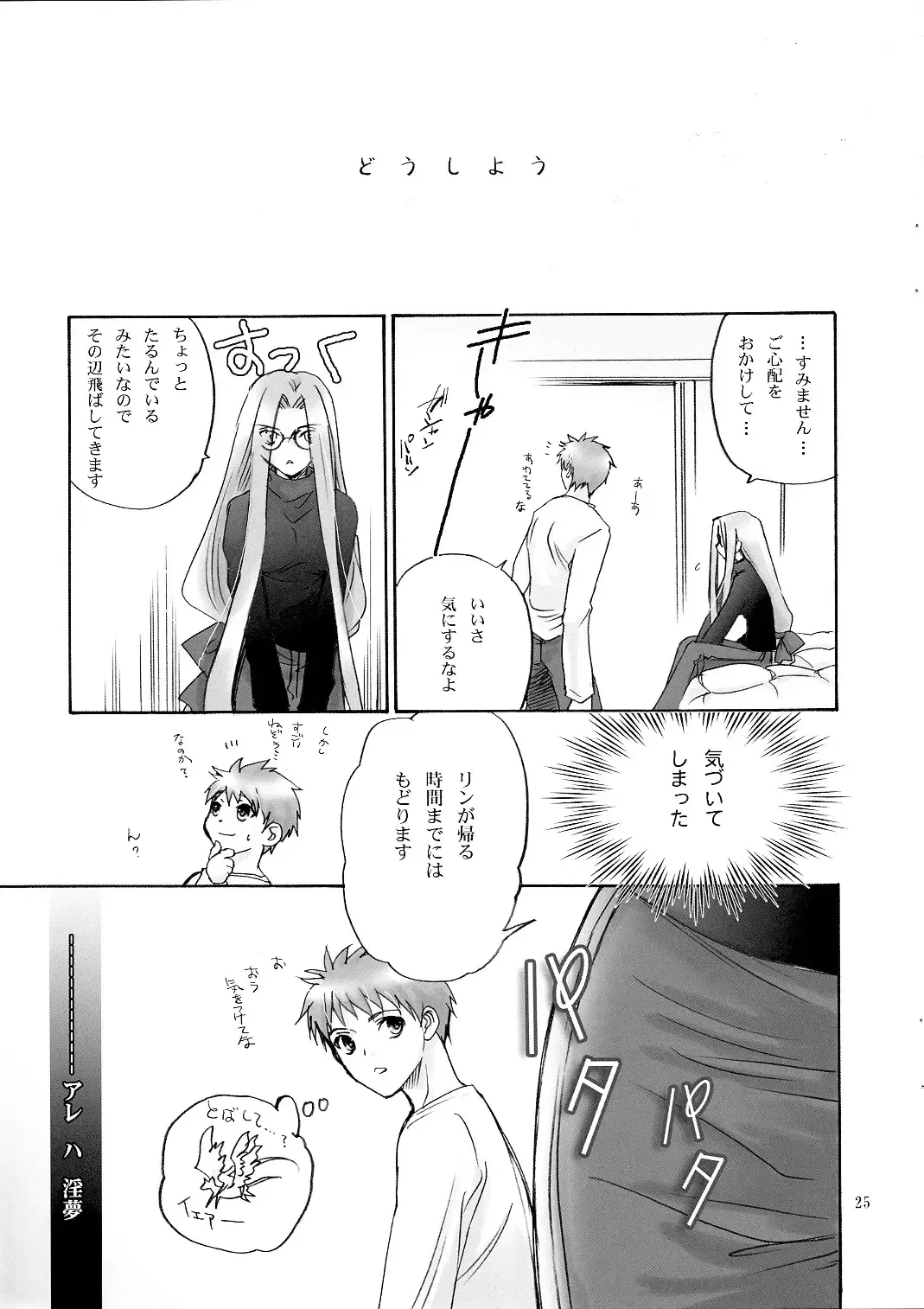 [Nyoro Ta] Velvet Rose Fhentai - Page 24