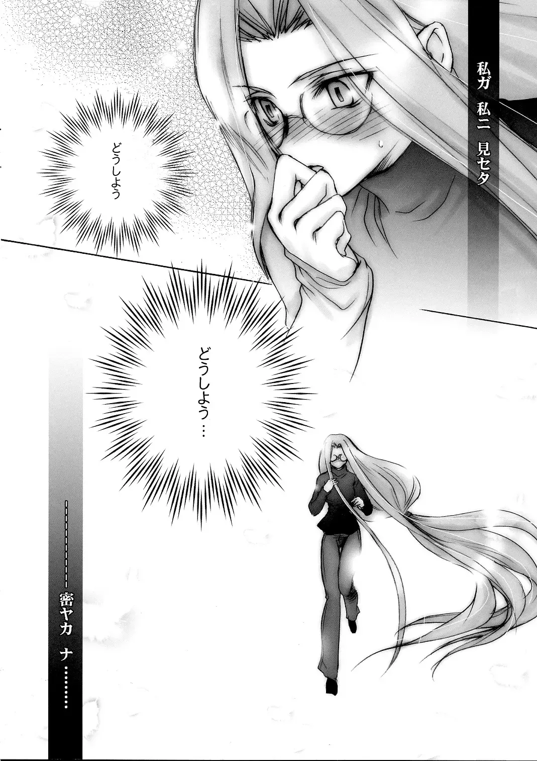 [Nyoro Ta] Velvet Rose Fhentai - Page 25