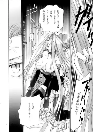 [Nyoro Ta] Velvet Rose Fhentai - Page 7