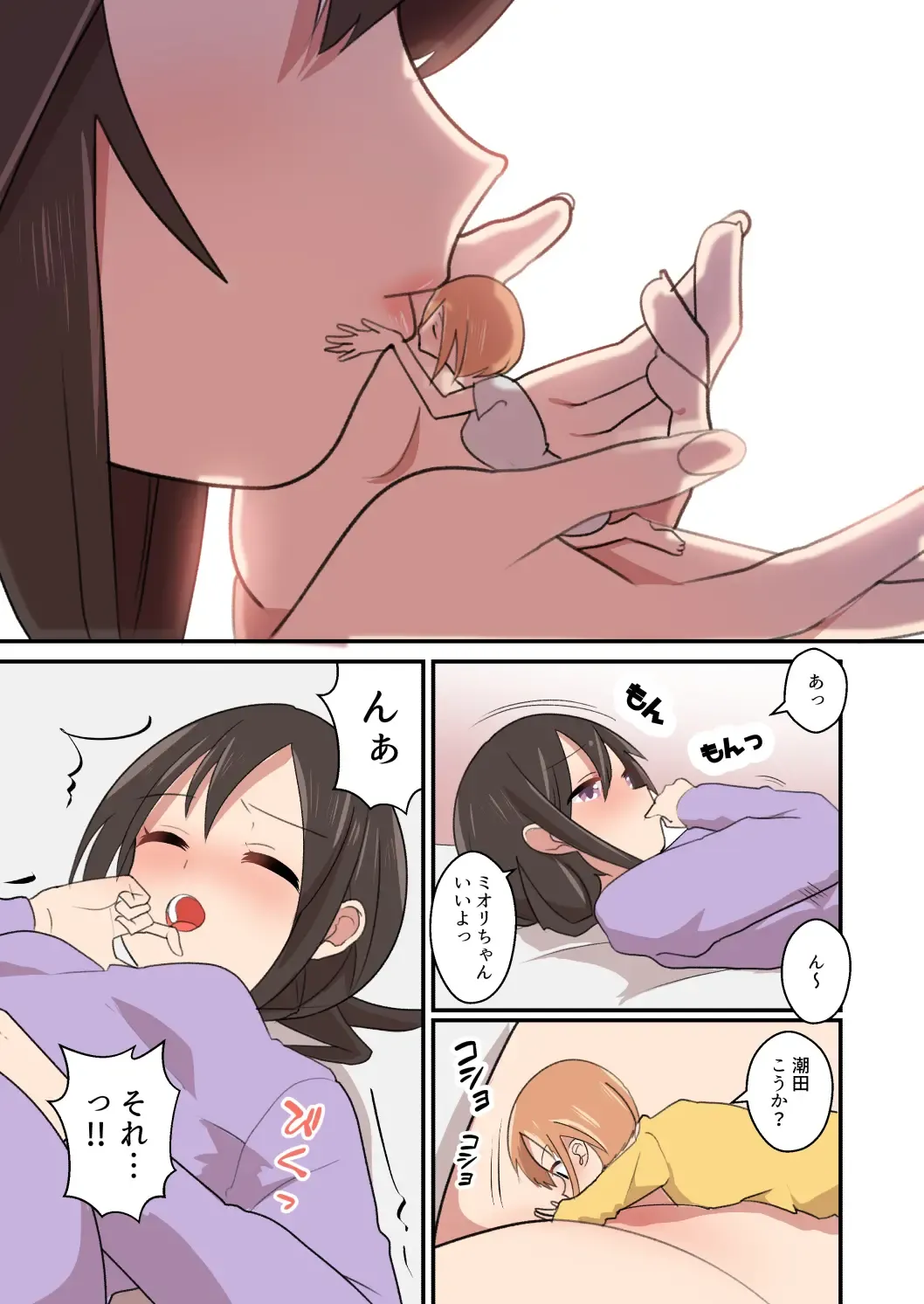 [Noneto] MANA ONLY KNOWS OMNIBUS VOL. 2 Fhentai - Page 17