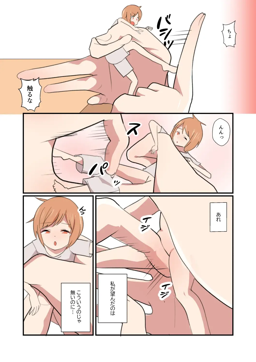 [Noneto] MANA ONLY KNOWS OMNIBUS VOL. 2 Fhentai - Page 24