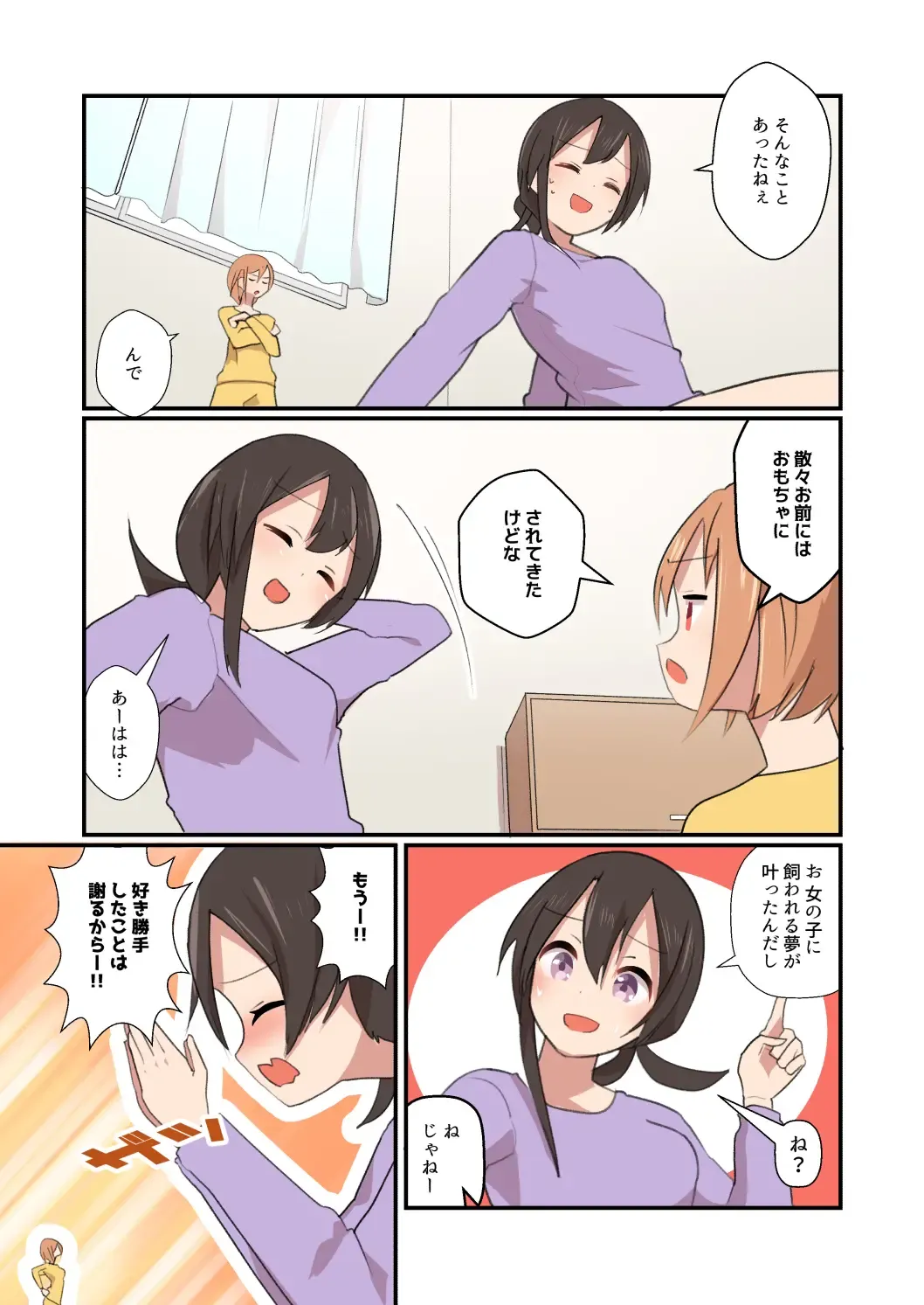 [Noneto] MANA ONLY KNOWS OMNIBUS VOL. 2 Fhentai - Page 27