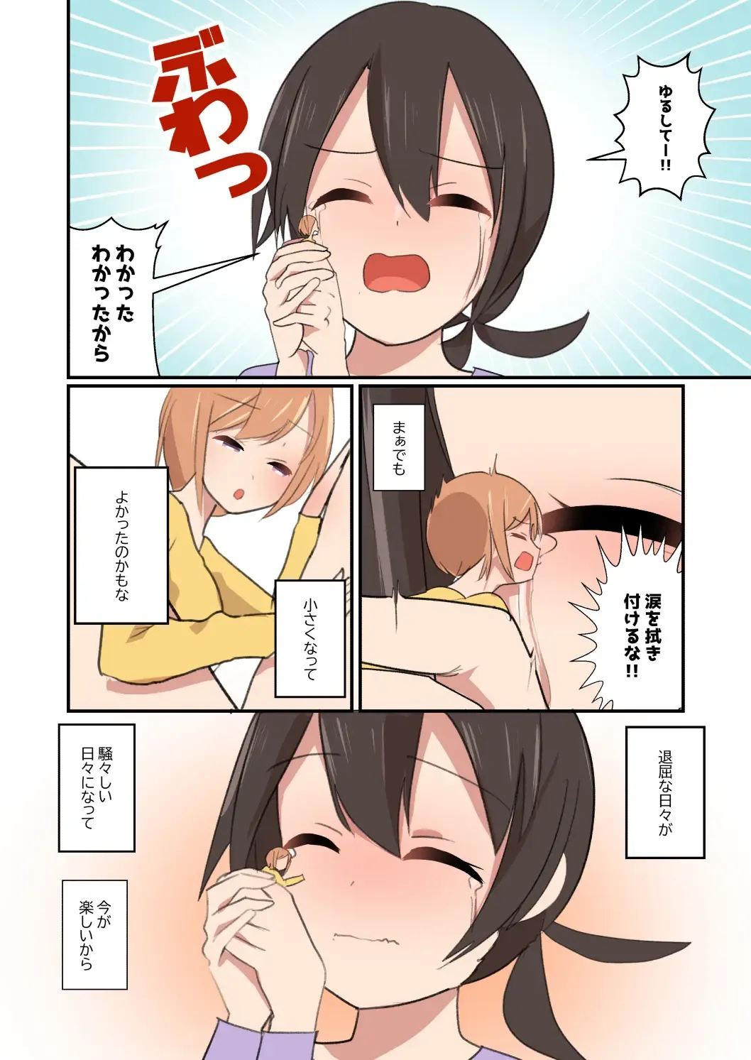 [Noneto] MANA ONLY KNOWS OMNIBUS VOL. 2 Fhentai - Page 28